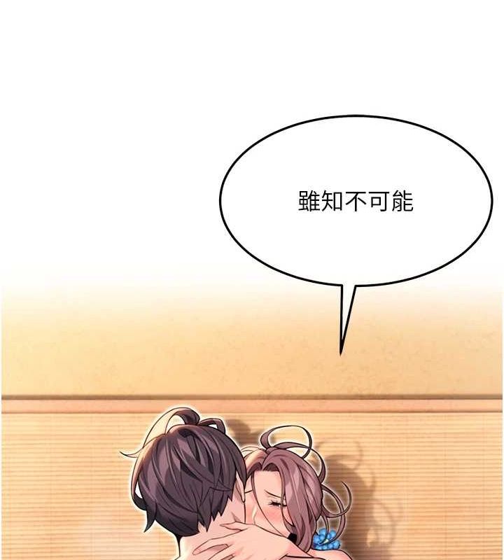 命運:貞潔慾女第31話-喝啊聲中結淫緣