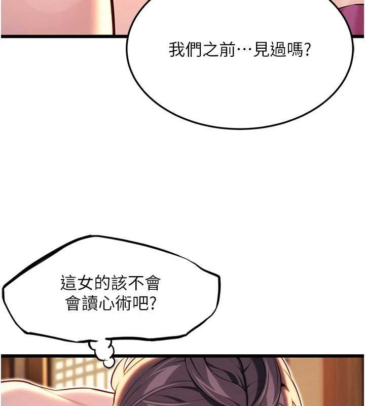 命運:貞潔慾女第31話-喝啊聲中結淫緣