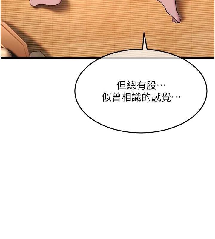 命运:贞洁慾女第31話-喝啊聲中結淫緣