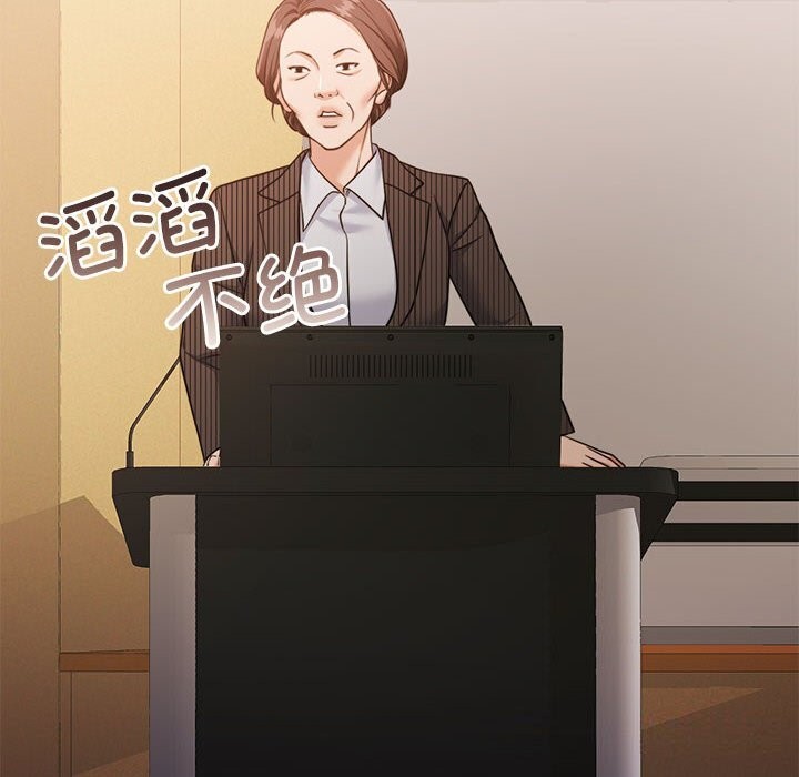 怀孕契约第26話