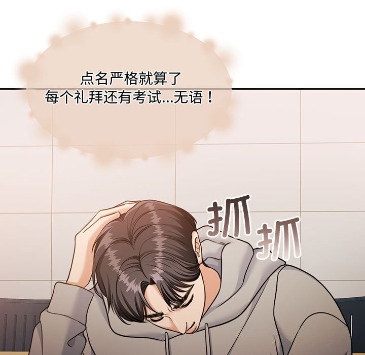 怀孕契约第26話