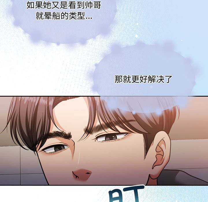 怀孕契约第26話