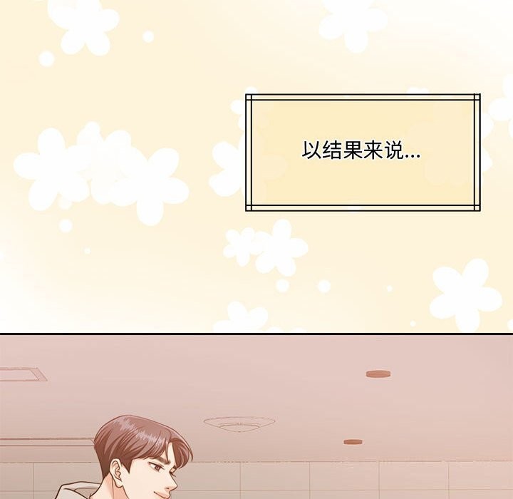 怀孕契约第26話