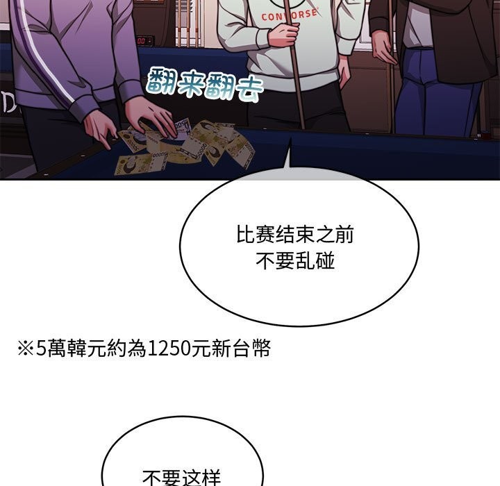 怀孕契约第26話
