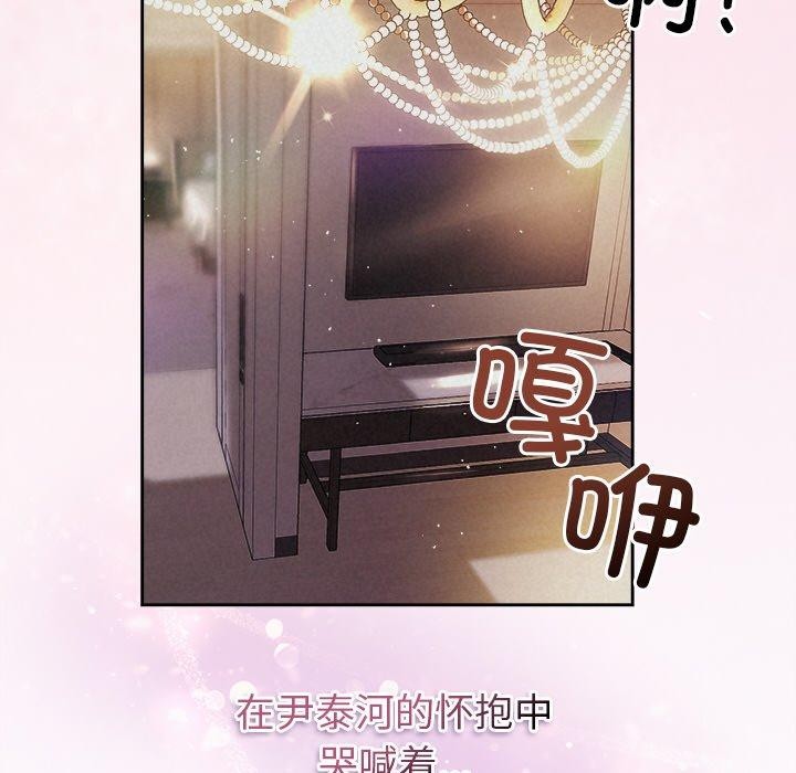 被吞噬的夜第27話