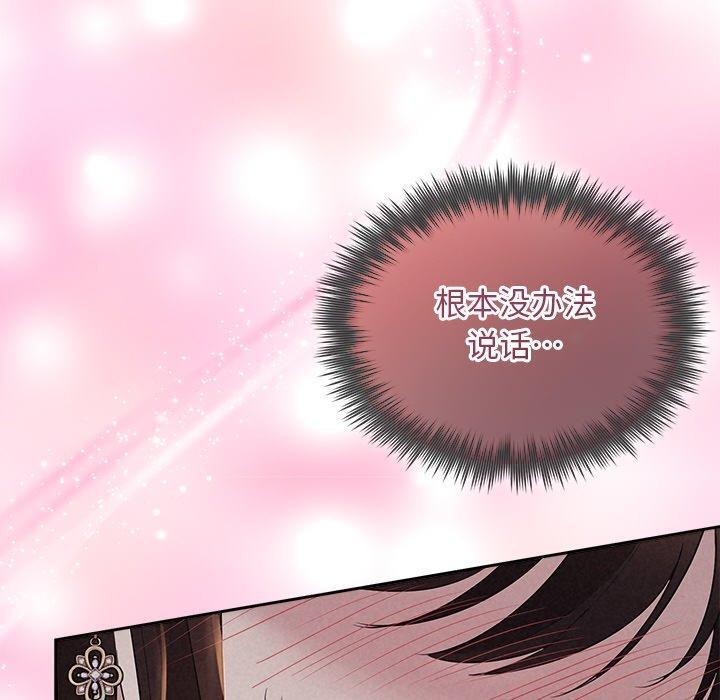 被吞噬的夜第27話