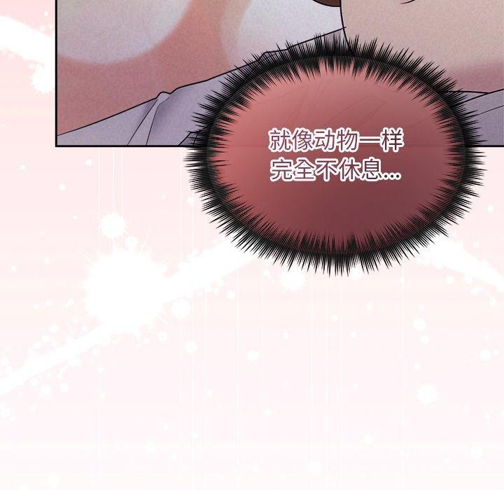 被吞噬的夜第27話