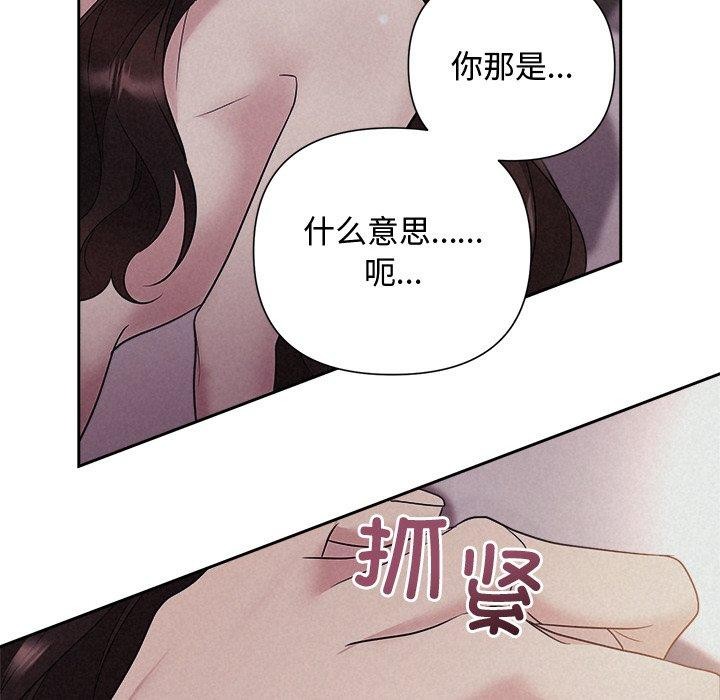 被吞噬的夜第27話