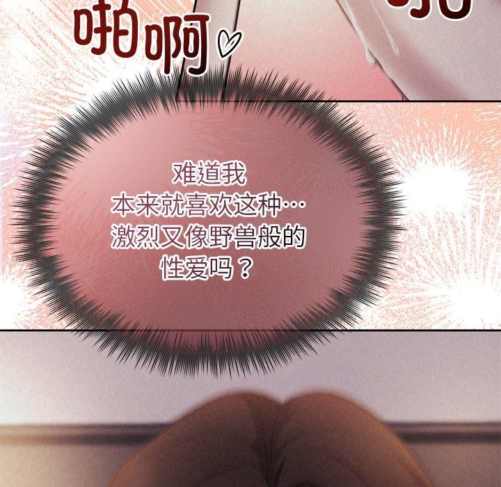 被吞噬的夜第27話