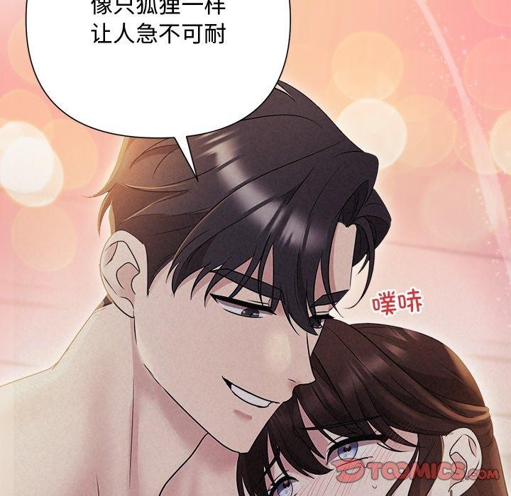 被吞噬的夜第27話