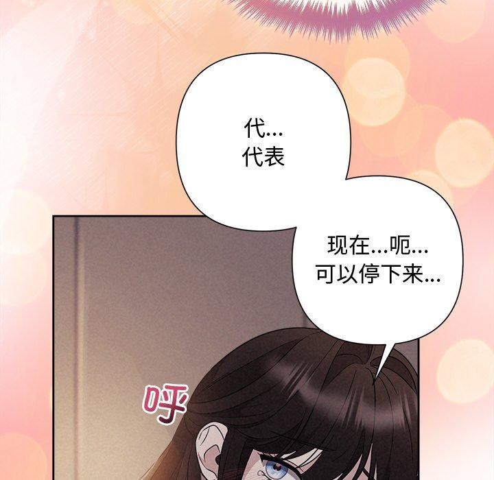 被吞噬的夜第27話