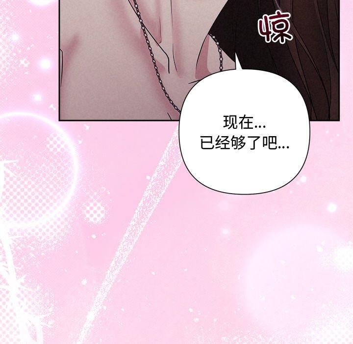 被吞噬的夜第27話