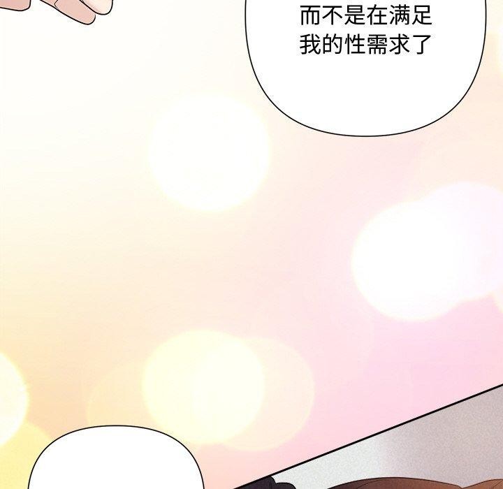 被吞噬的夜第27話