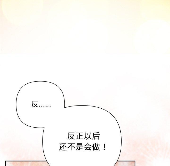 被吞噬的夜第27話