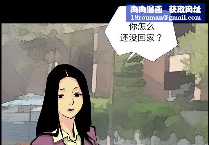 撩妹笔记本第29話