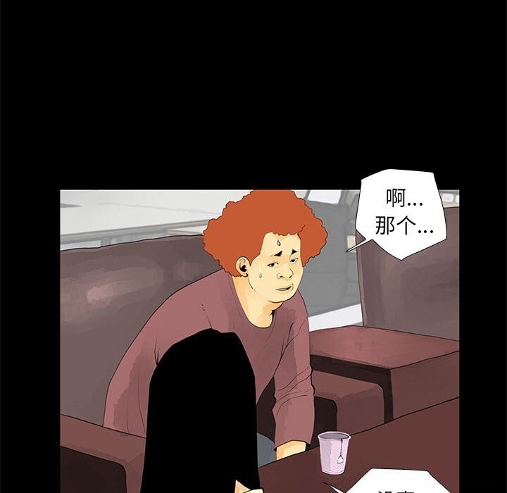 撩妹笔记本第29話