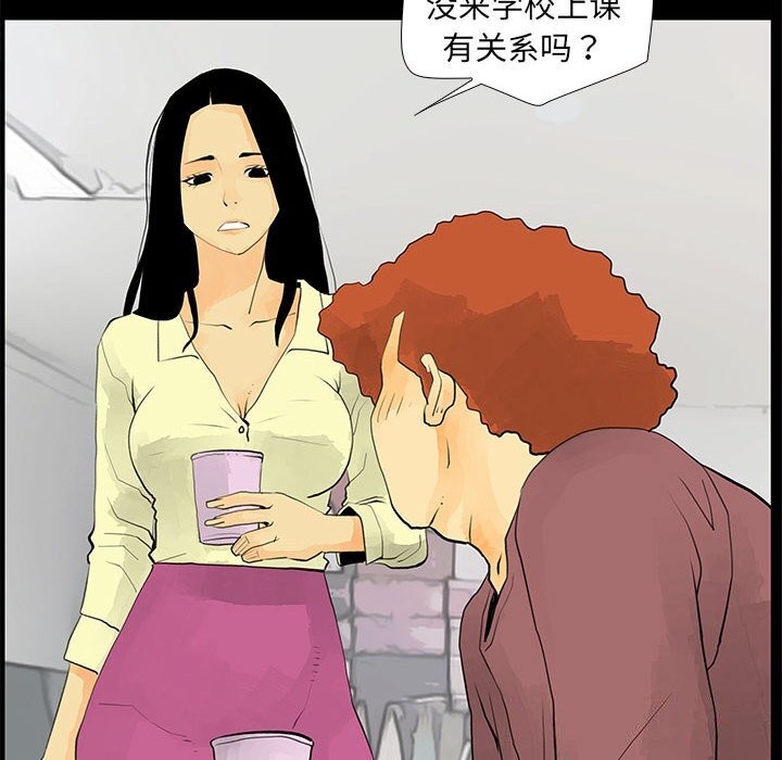 撩妹笔记本第29話