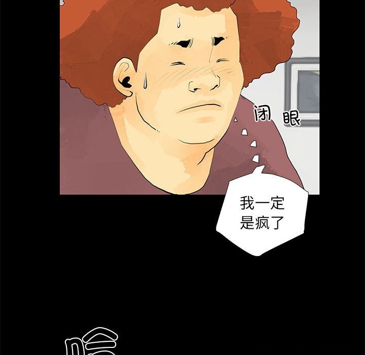 撩妹笔记本第29話