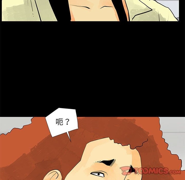 撩妹笔记本第29話