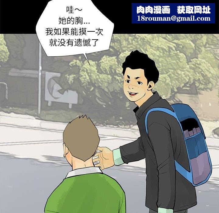 撩妹笔记本第29話