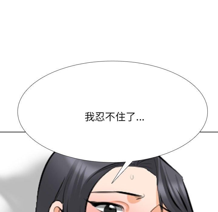 同事换换爱第207話