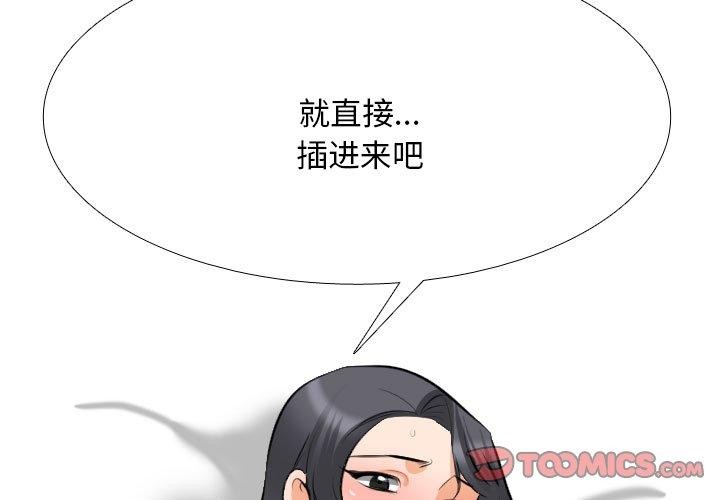 同事换换爱第207話