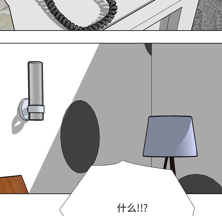 同事换换爱第207話