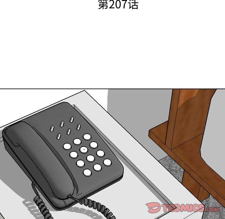 同事换换爱第207話