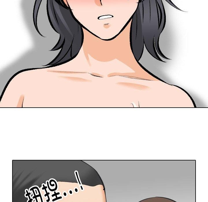 同事換換愛第207話