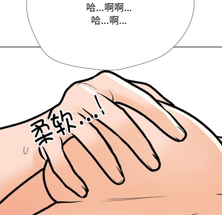 同事换换爱第207話