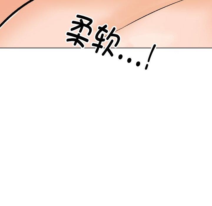 同事換換愛第207話