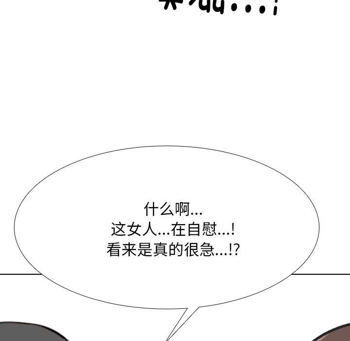 同事換換愛第207話