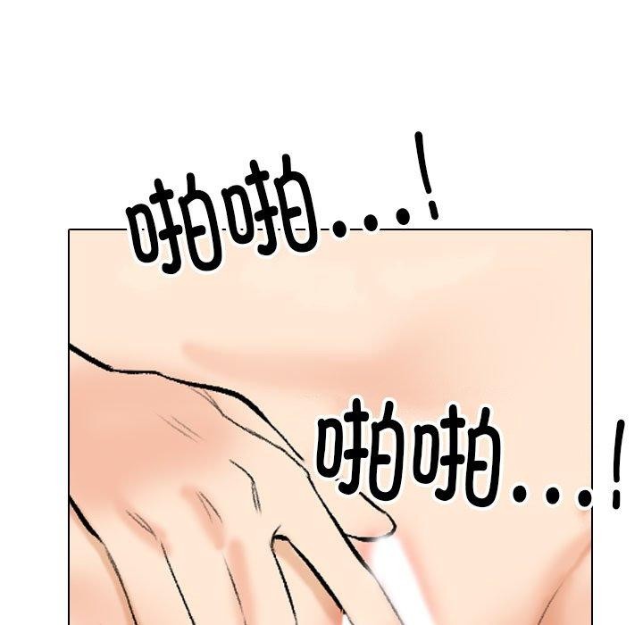 同事換換愛第207話