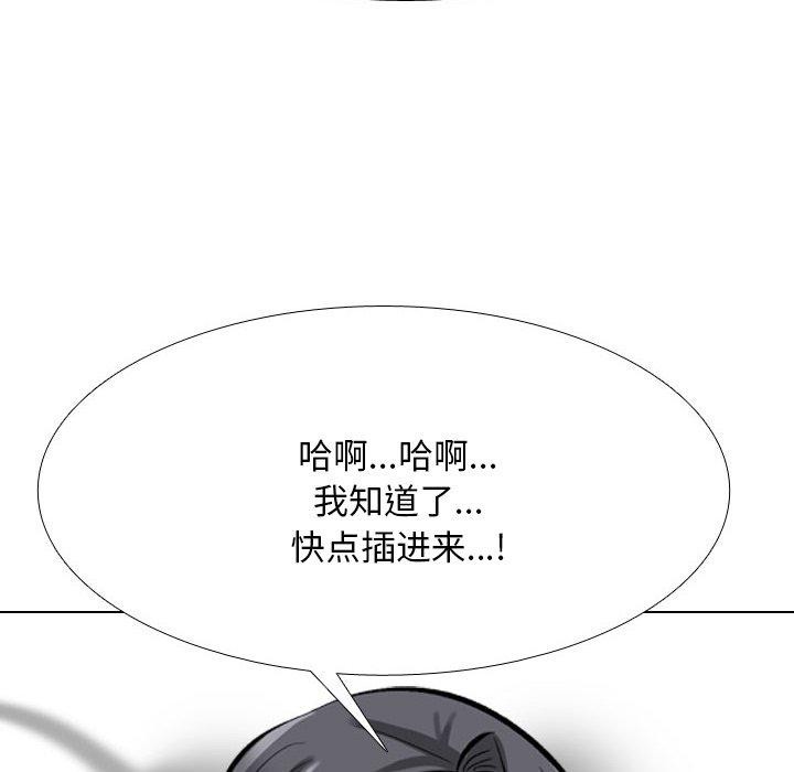 同事換換愛第207話