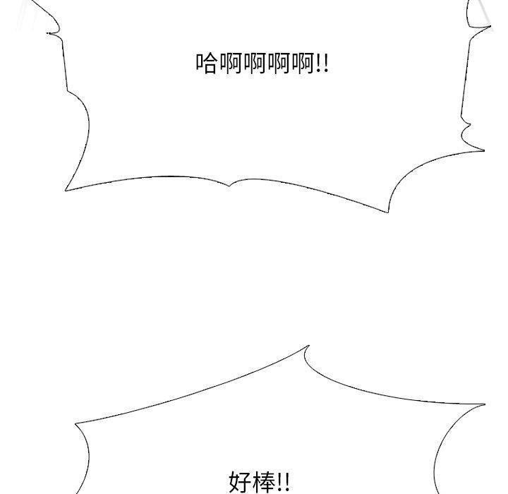 同事換換愛第207話