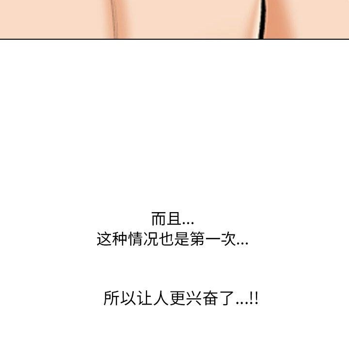 同事换换爱第207話