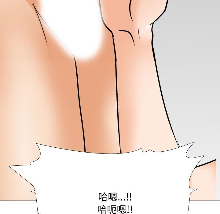 同事換換愛第207話