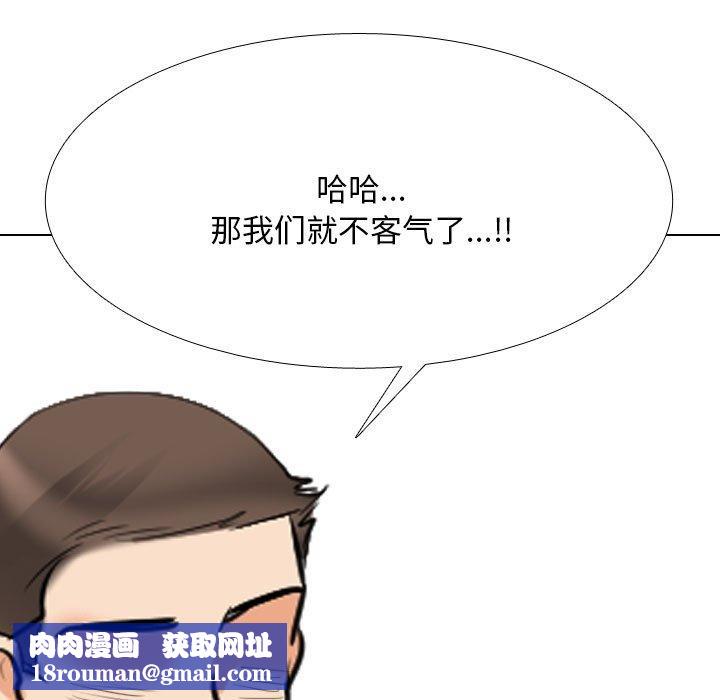 同事换换爱第207話