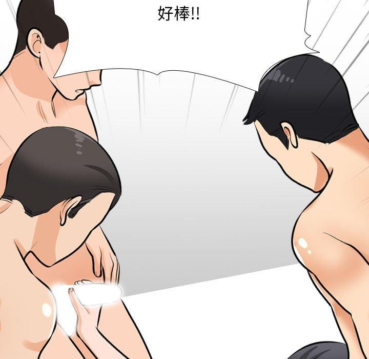 同事换换爱第207話