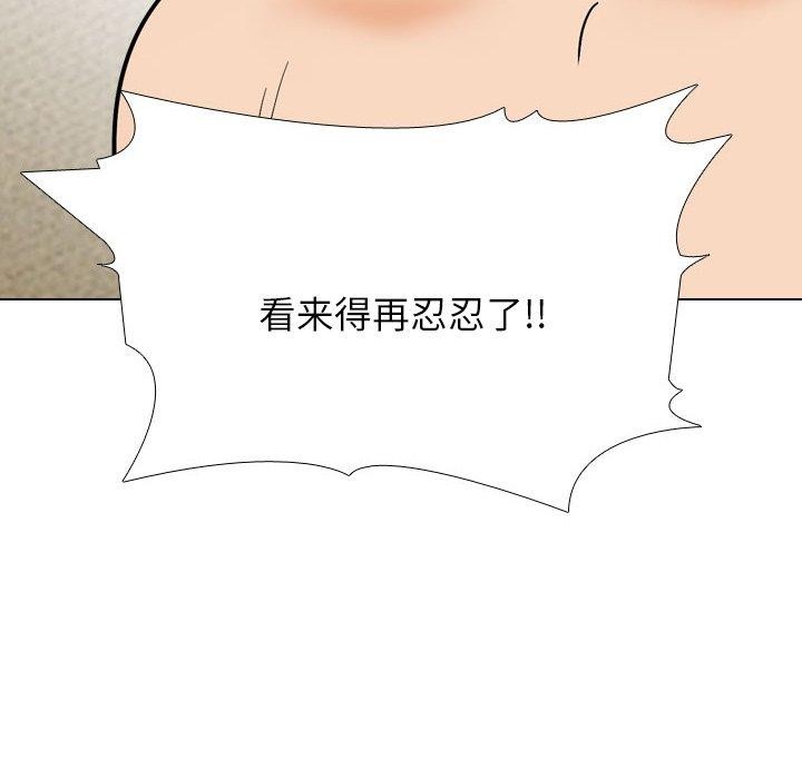 同事換換愛第207話