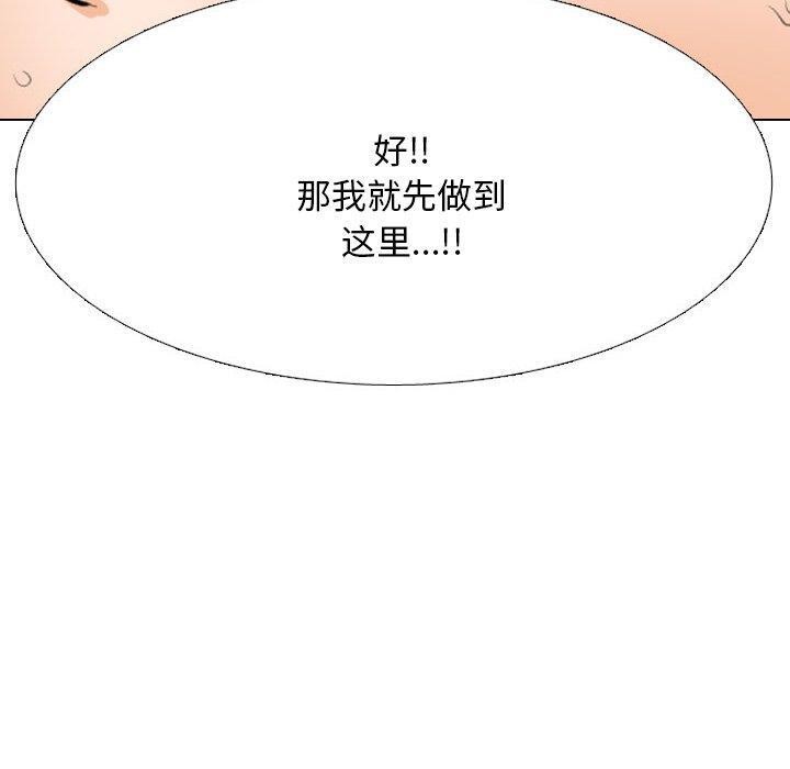 同事换换爱第207話