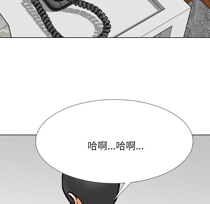 同事换换爱第207話