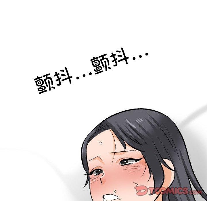 同事換換愛第207話