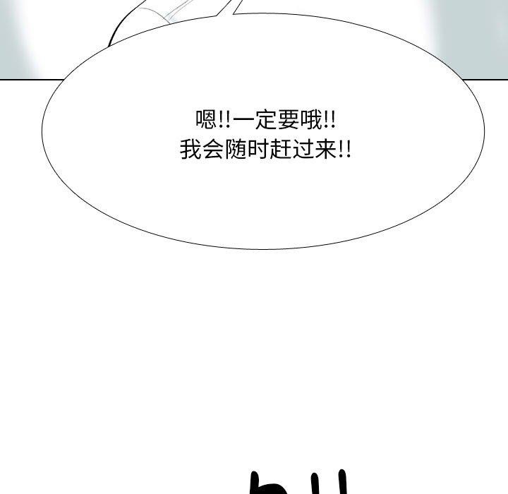 同事换换爱第207話