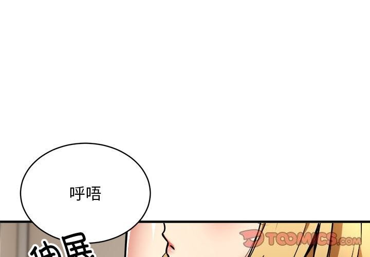 新都市外卖员第38話