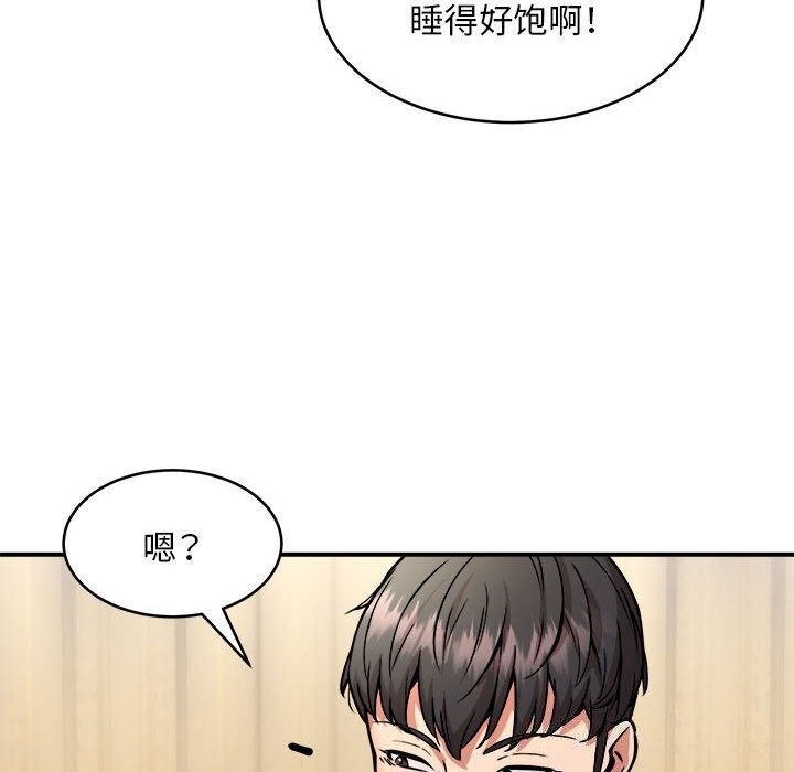 新都市外卖员第38話