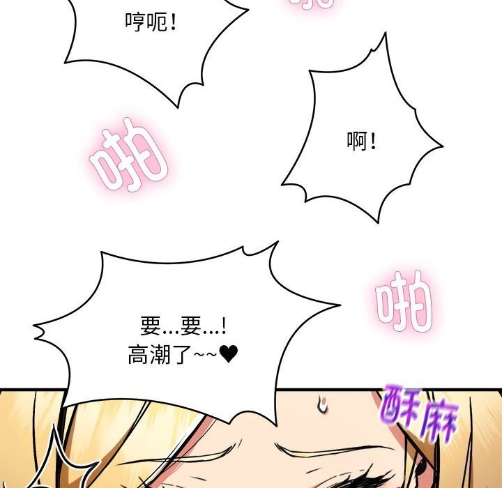 新都市外卖员第38話