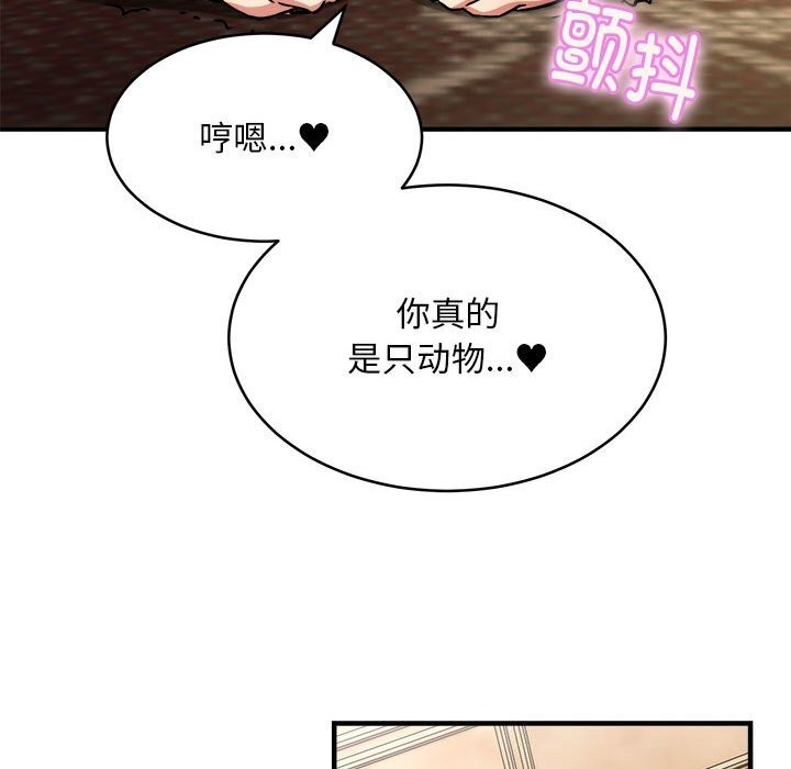 新都市外卖员第38話