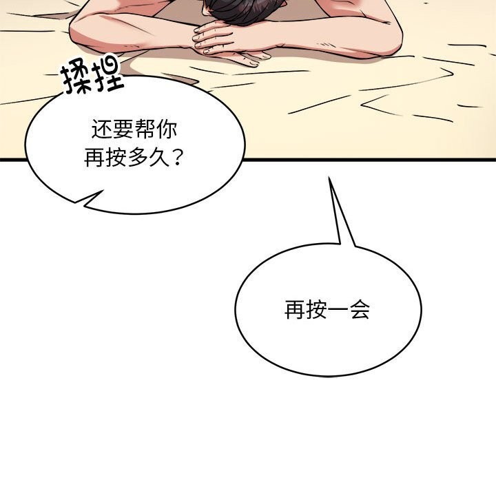 新都市外卖员第38話