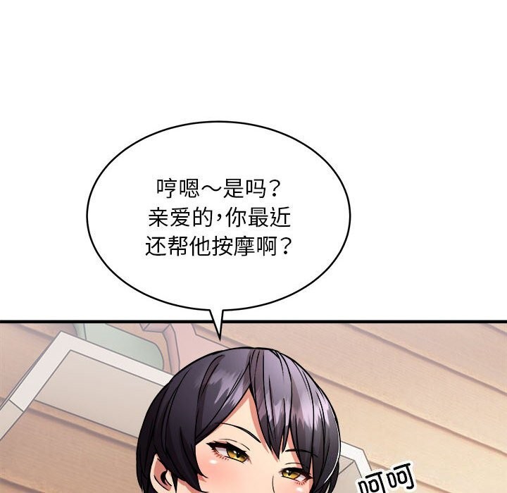 新都市外卖员第38話